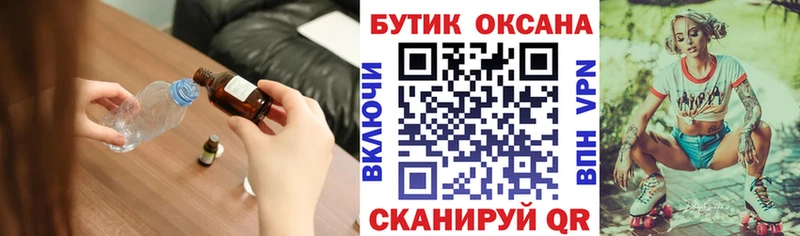 Бутират жидкий экстази  ссылка на мегу как войти  Новомичуринск  купить  