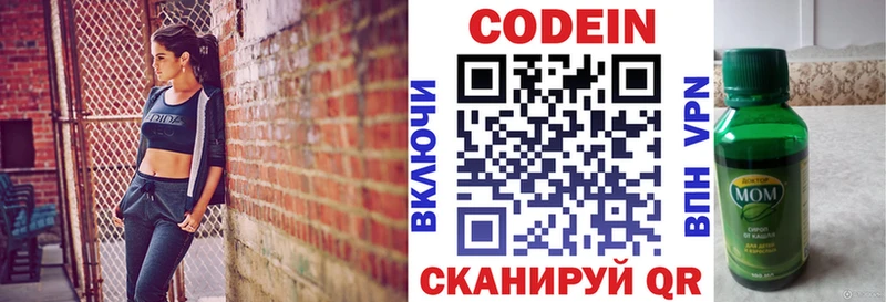 omg рабочий сайт  Новомичуринск  Кодеиновый сироп Lean напиток Lean (лин) 