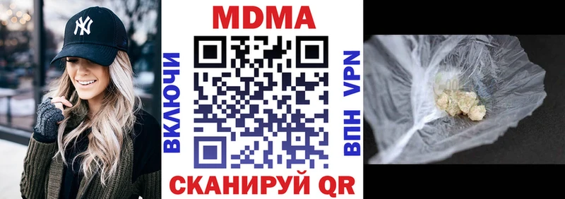 МДМА Molly  Новомичуринск 